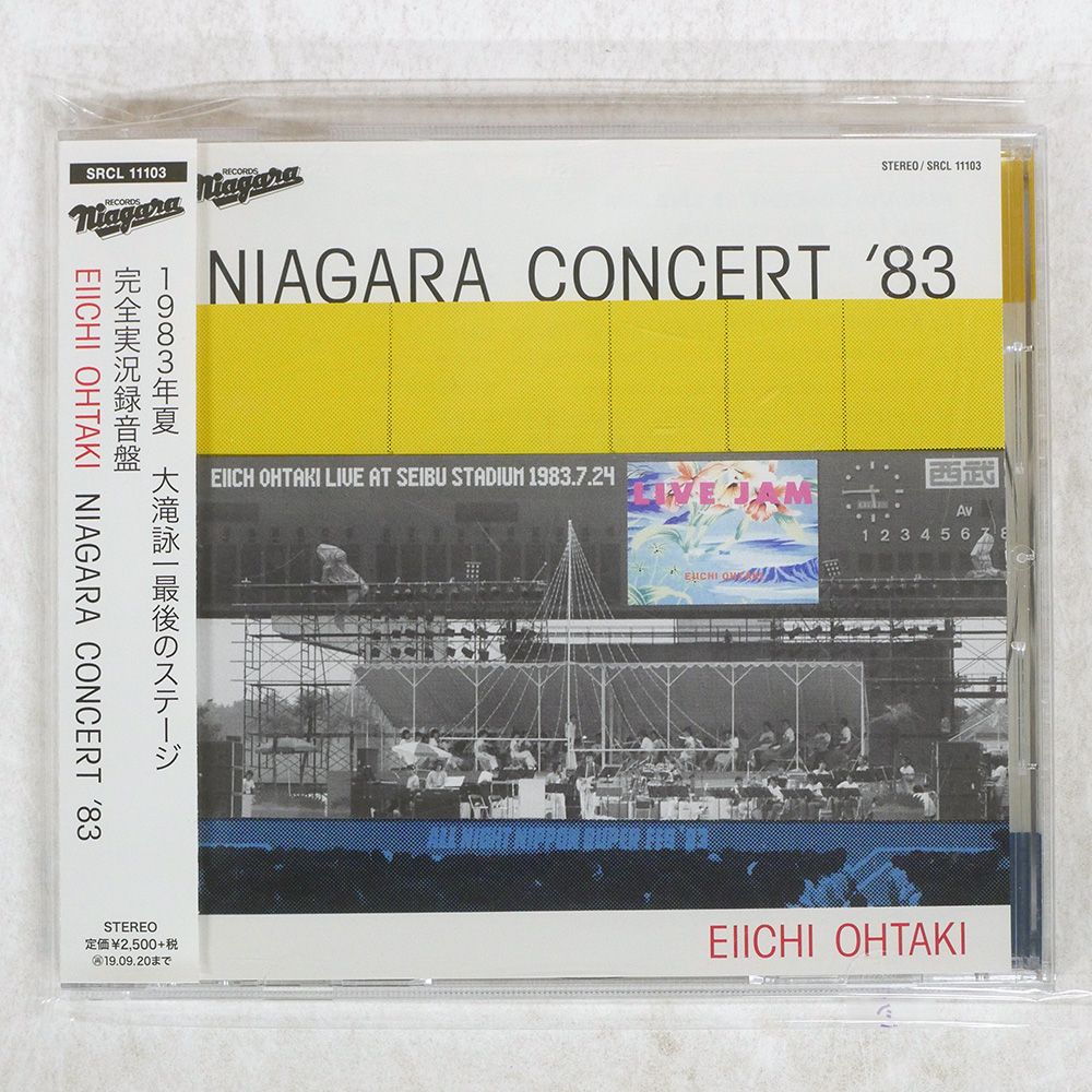 大滝詠一　NIAGARA CONCERT 限定LPレコード★クリアファイル付き NIAGARA CONCERT '83 【初回生産限定盤】(2CD+DVD) : 大滝詠一