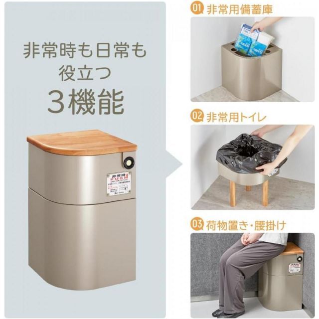 災害時用椅子 防災用品