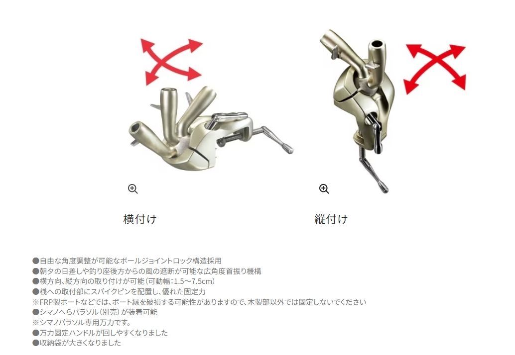 シマノ (Shimano) MR-011M へらパラソル万力