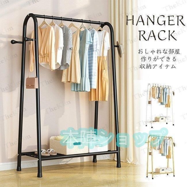 ハンガーラック パイプハンガー 幅80cm ワイドAタイプ 収納 棚 ラック 服かけスタンド おしゃれ コートハンガー 洋服掛け 衣類収納 洋服掛雑物
