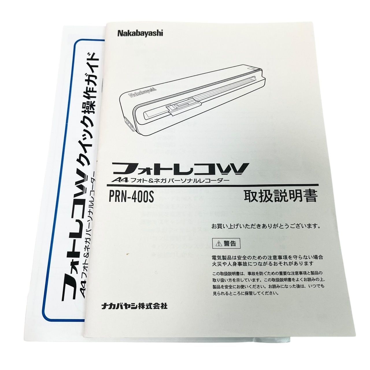 ナカバヤシ パーソナルレコーダー フォトレコW(A4 フォト&ネガ