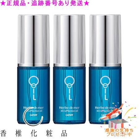 CATHY カシー エルブ・ドゥ・メール スキンアフェクション オイル 28mL 