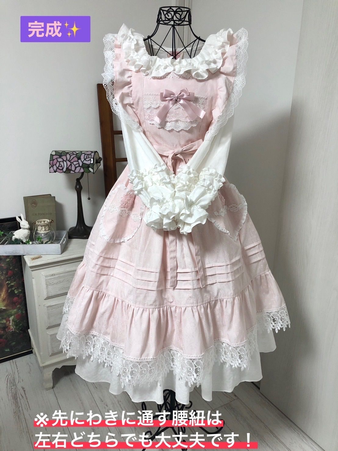 お袖どめ付 エプロンドレス