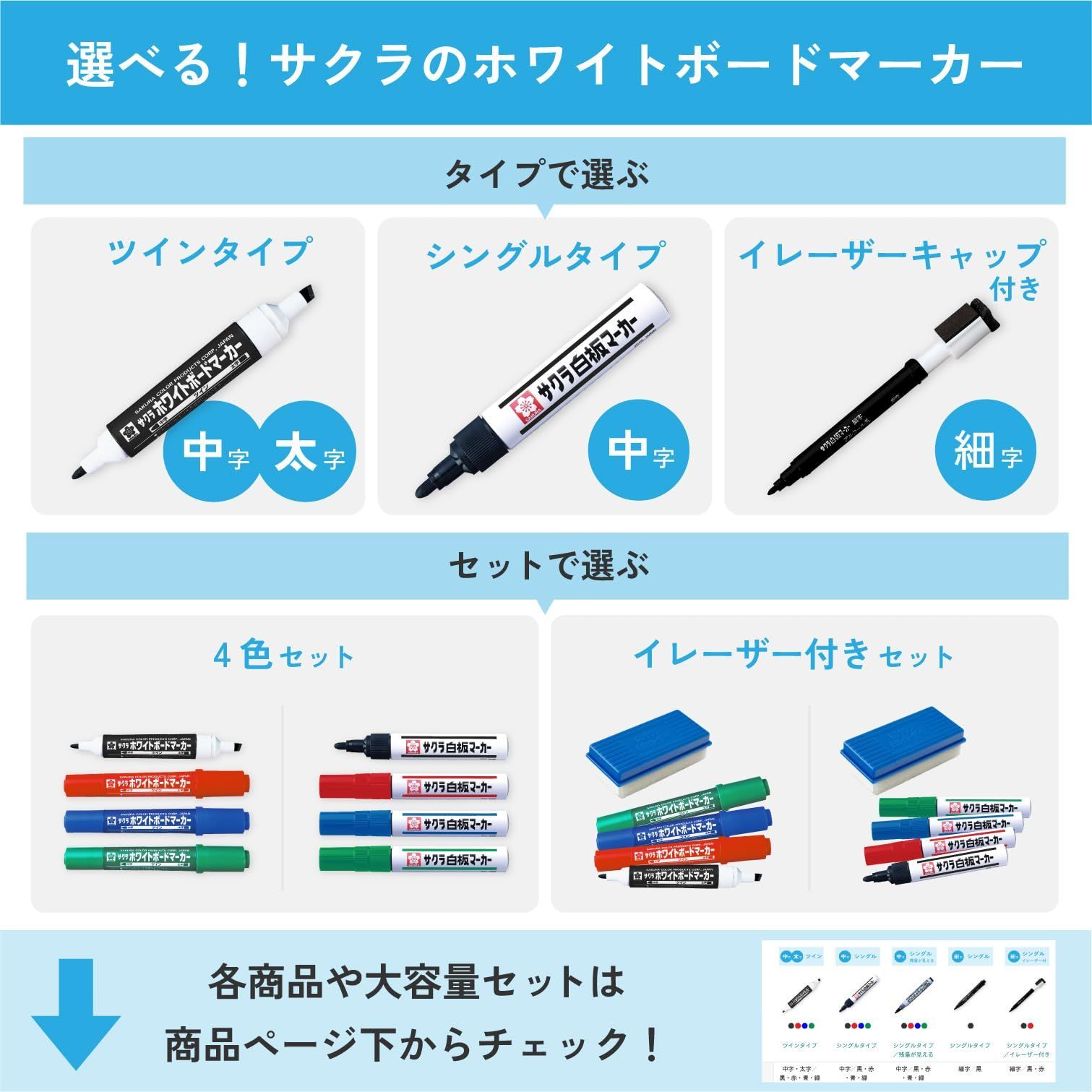 4本-イレーザーセット