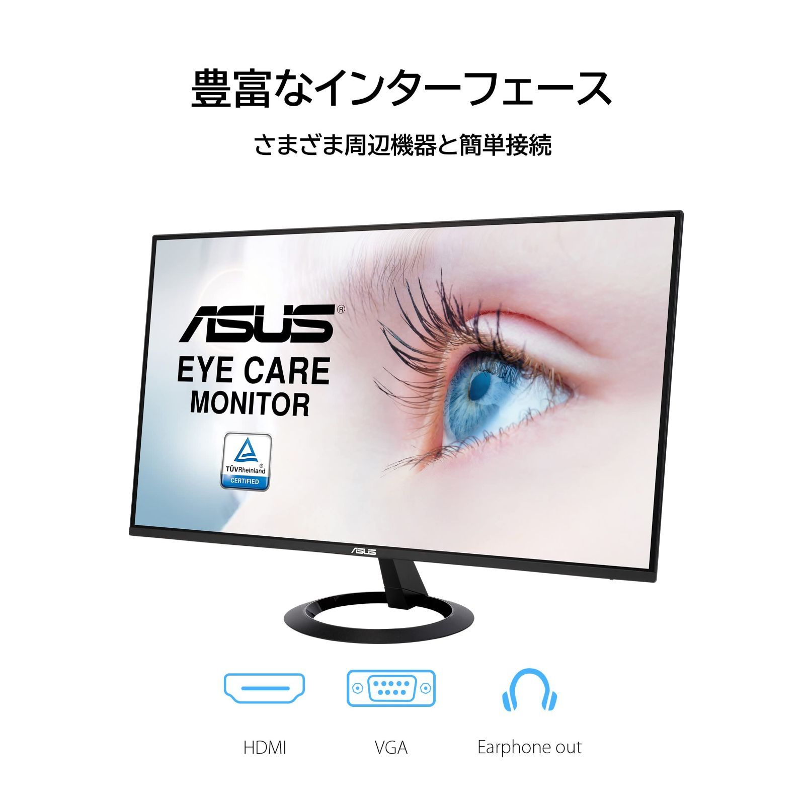 数量限定】Eye Care モニター VZ27EHE 27インチ FHD ASUS 1080p /フルD