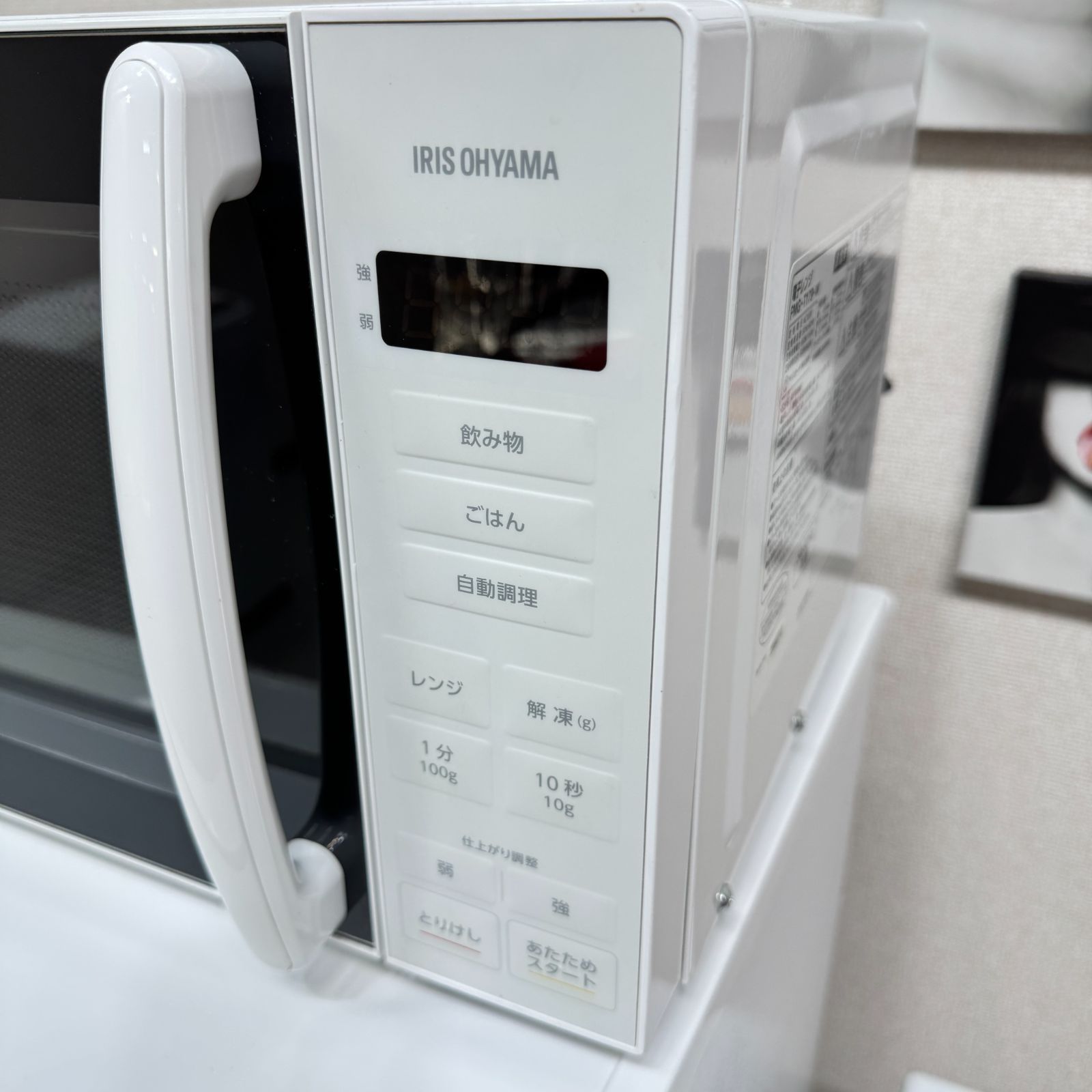 家電3点セット 取り置きOK