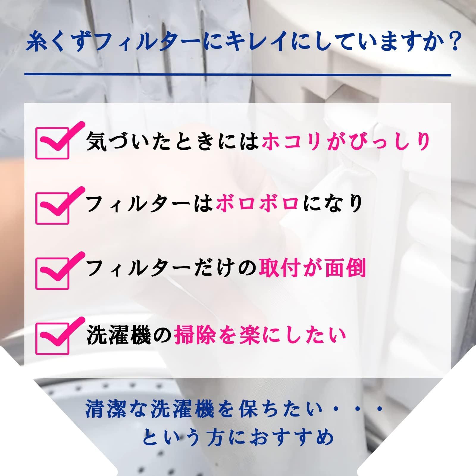 ISTORA 洗濯機用 糸くずフィルター アクア用 LINT-16 2個パック 適格請求書ok メルカリ