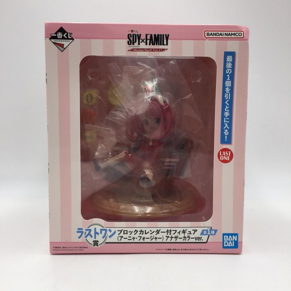 【美品】ブロック付きアーニャフォージャーアナザーカラー版【ラストワン賞】 ラストワン賞は新規カラーのアーニャフィギュア！「一番くじ SPY