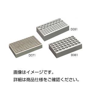 【限定セール，安い】 （まとめ）アルミブロック D081【×3セット】 その他
