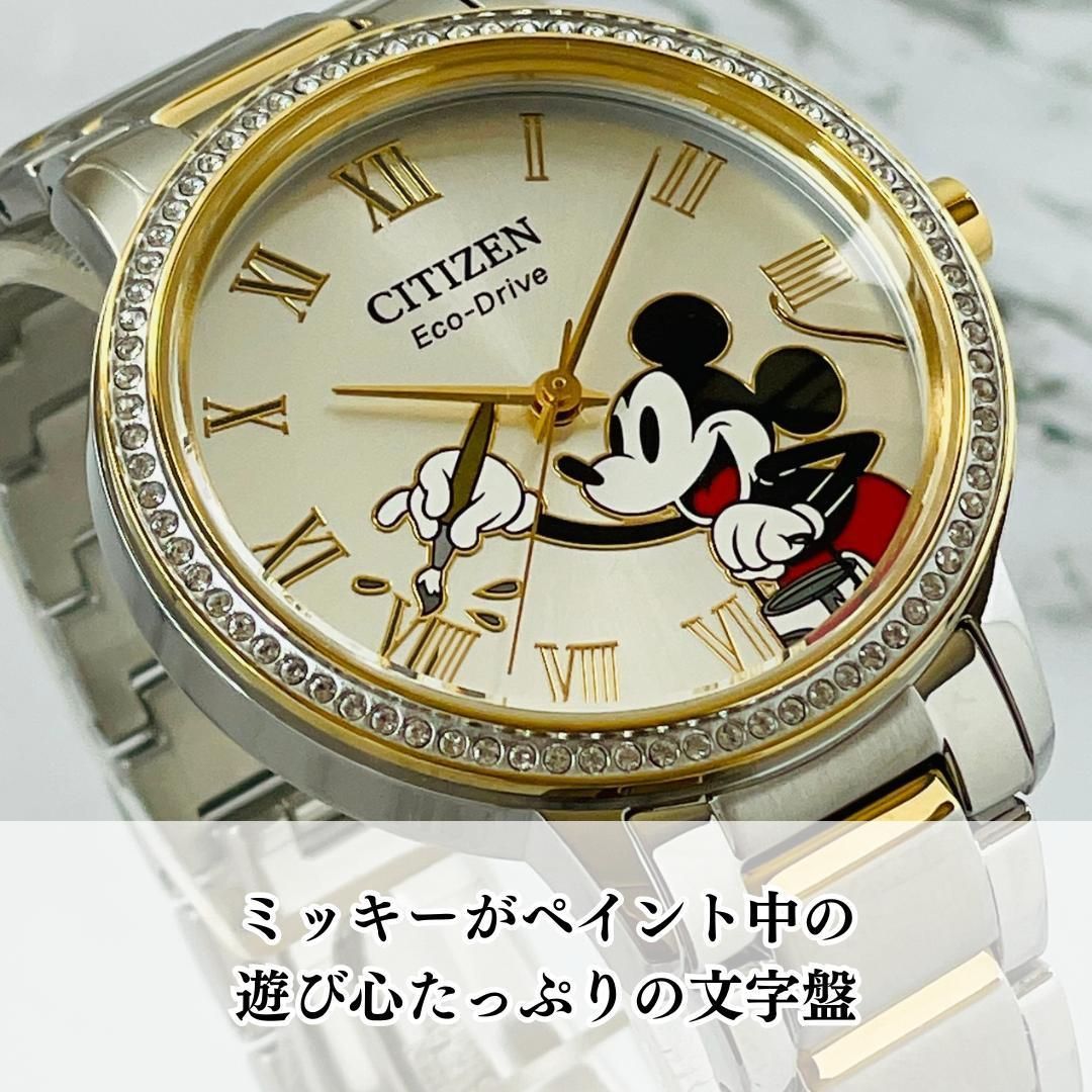 腕時計レディース新品シチズンCITIZENミッキーマウスMickey Mouseエコ