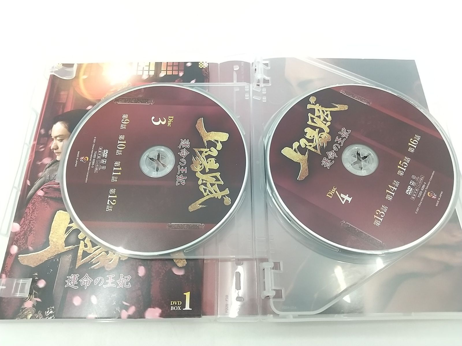 DVD 上陽賦 DVD-BOX 1-3セット
