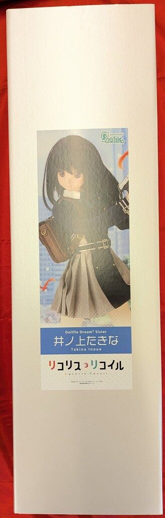 ボークス DDS リコリス リコイル 井ノ上たきな