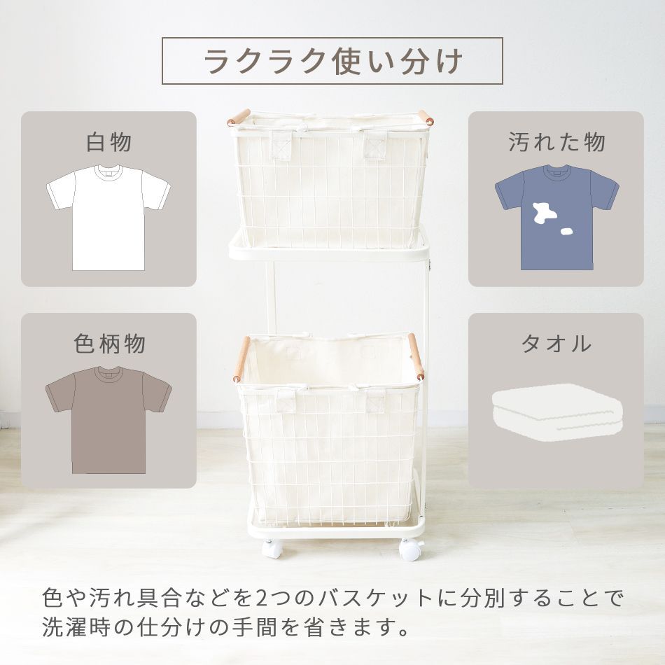 ランドリーバスケット キャスター付き