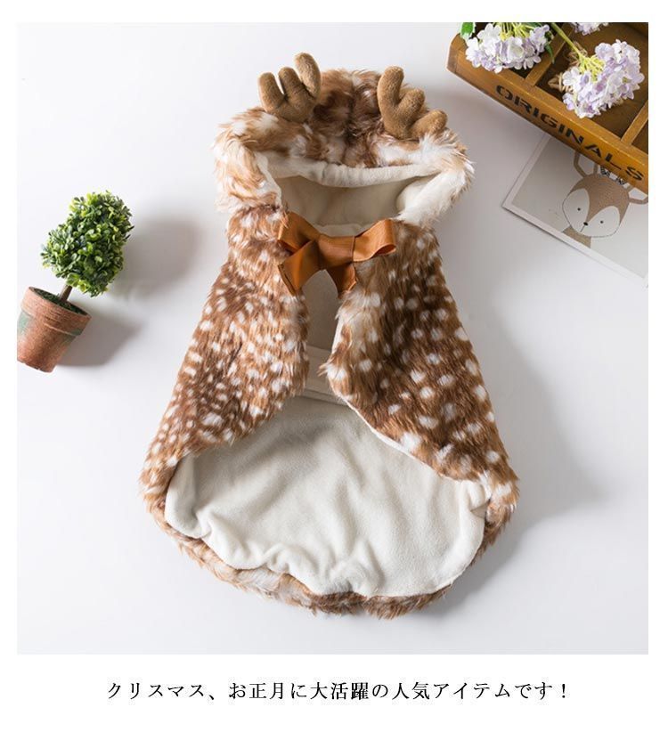 犬服 猫服 ペット用品 コスチューム クリスマス トナカイ マント ペット服 楽天市場】ペット服 クリスマス マント 帽子付き 可愛い