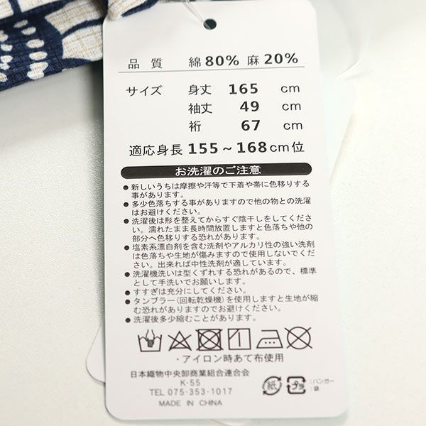 155～168cm 牡丹