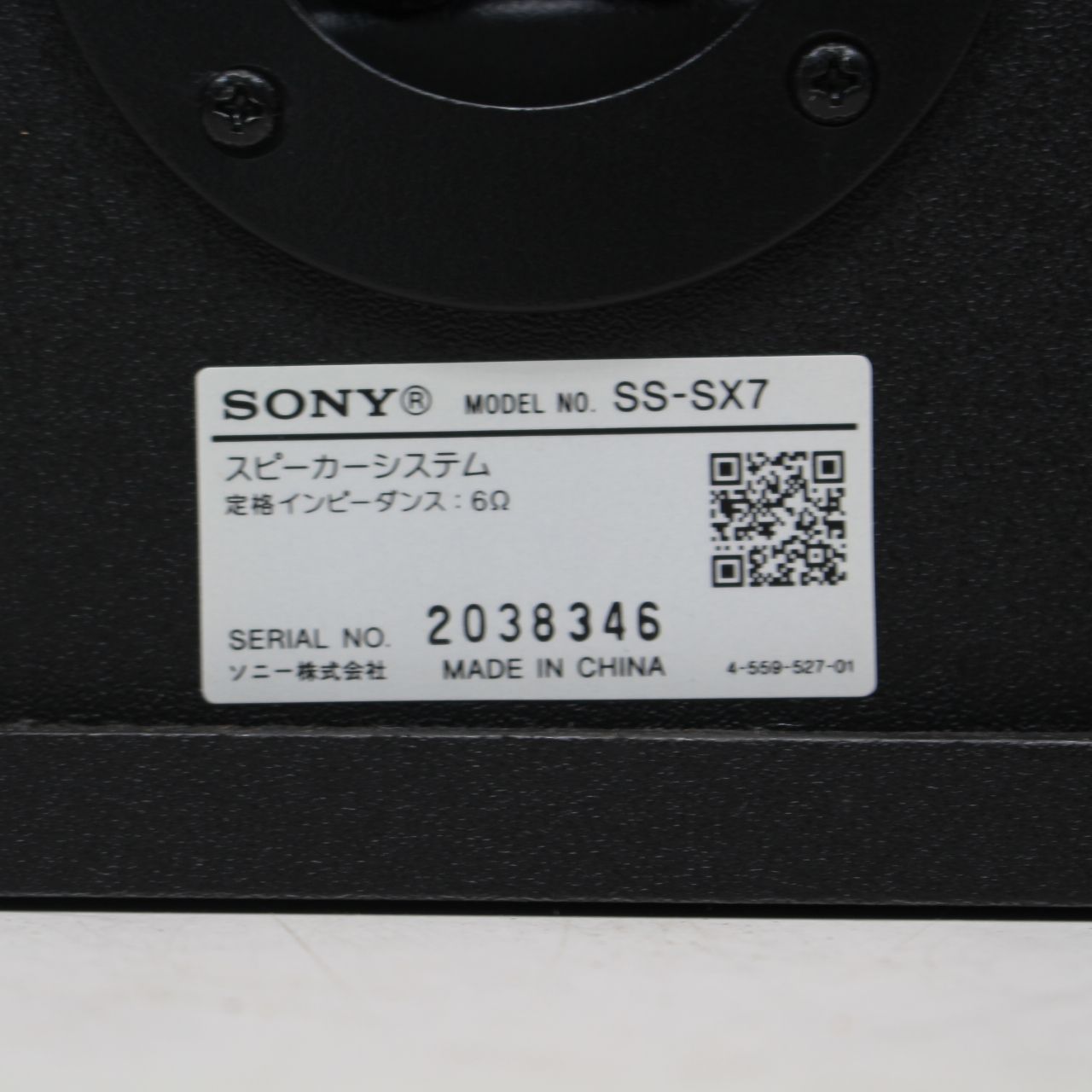 353)SONY CMT-SX7 HCD-SX7 SS-SX7 マルチオーディオコンポ 2017年製 