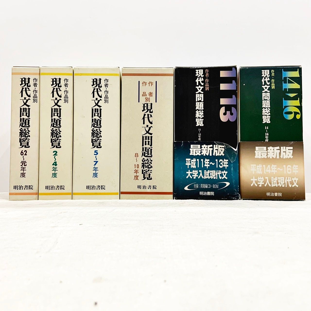 作者・作品別 現代文問題総覧 昭和62年度-平成16年度 明治書房 - メルカリ