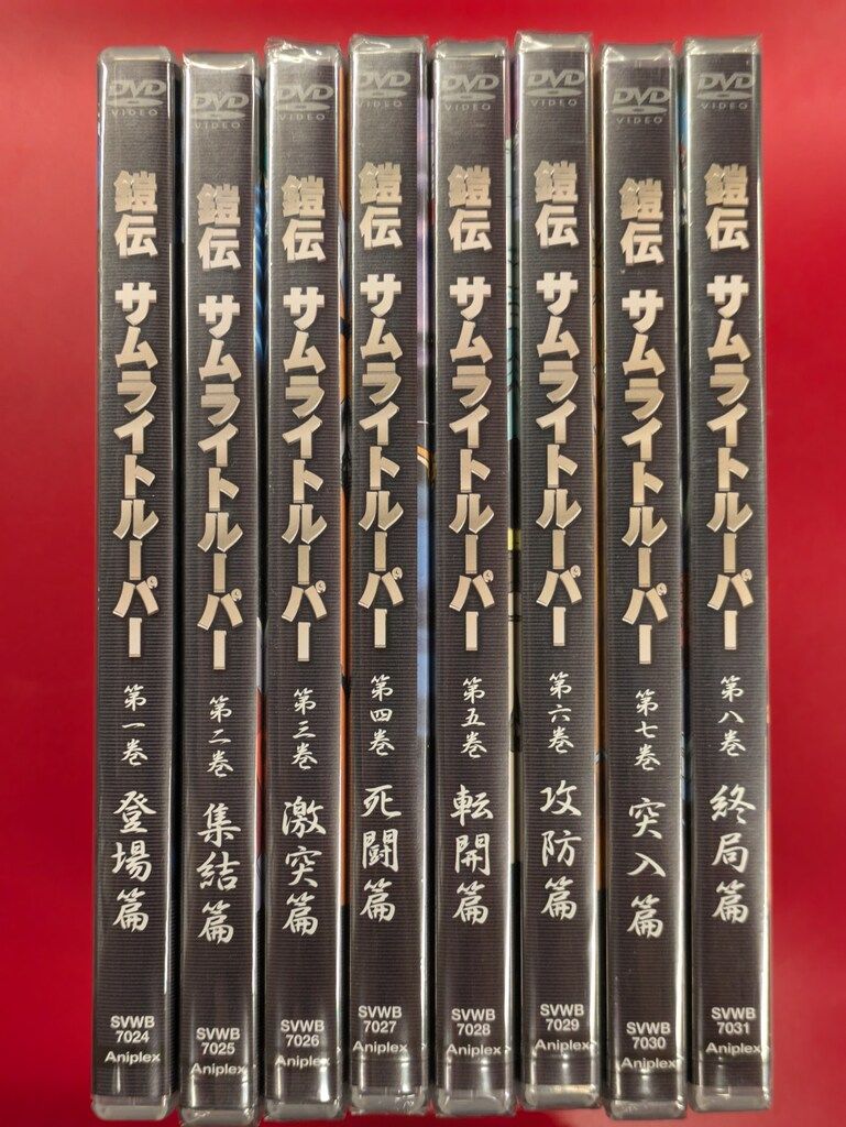 アニメDVD 鎧伝サムライトルーパー 全8巻 セット - メルカリ