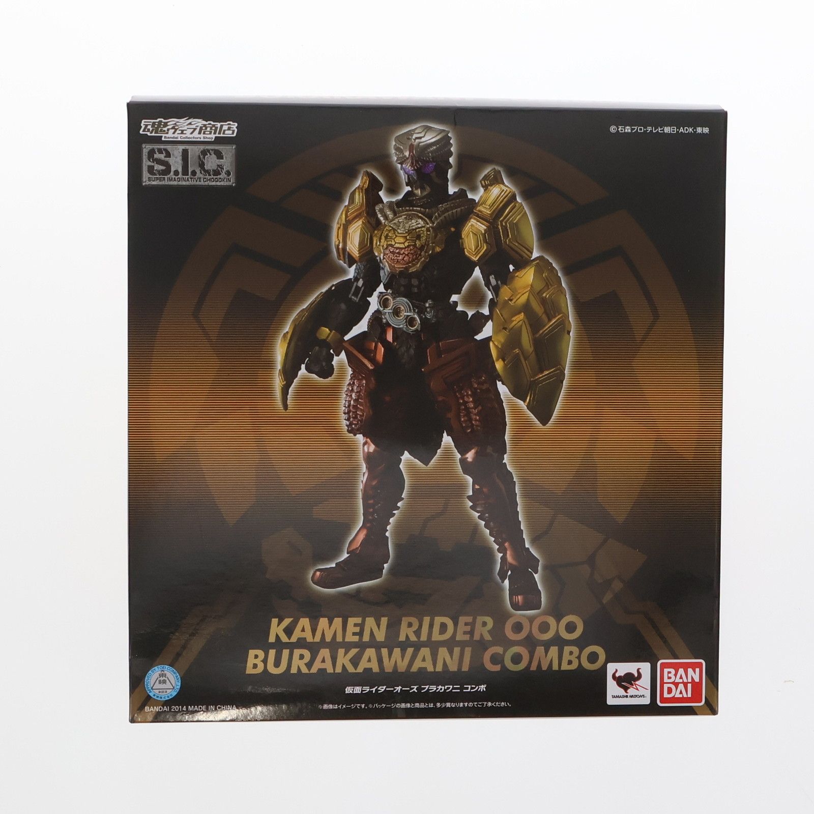 魂ウェブ商店限定 S.I.C. 仮面ライダーオーズ ブラカワニ コンボ 仮面