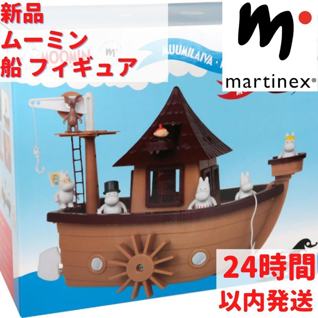 新品 ムーミンキャラクター 船 フィギュア - メルカリ