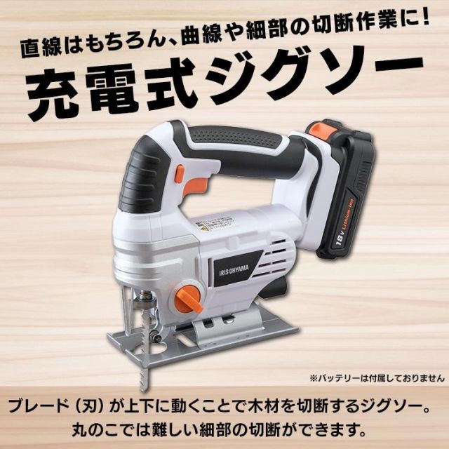 充電式