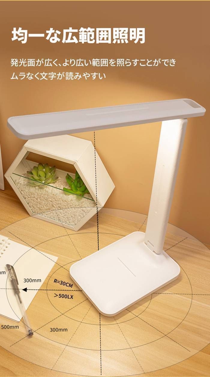 LEDデスクライト 折りたたみ式 デスクライト LED 目に優しい 無段階調光 3段調色 多角度調整 広角拡散光 スタンドライト 卓上ライト スタンド デスクトップライト USB充電式 給電式 スマホスタンド 読書灯 勉強 仕事