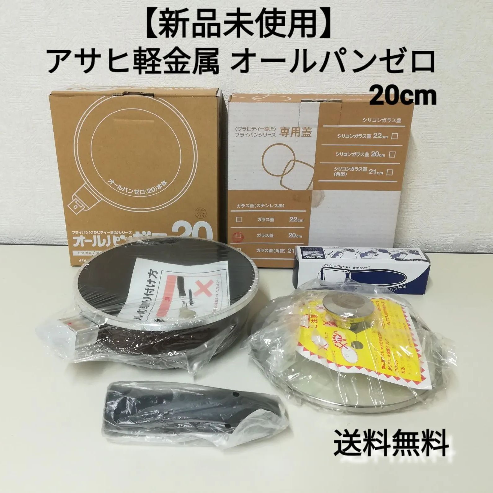 オールパン20㎝ アサヒ軽金属 【公式通販】