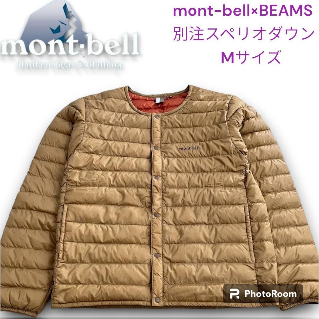 極美品 mont-bell×BEAMS モンベル×ビームス スペリオダウンラウンド