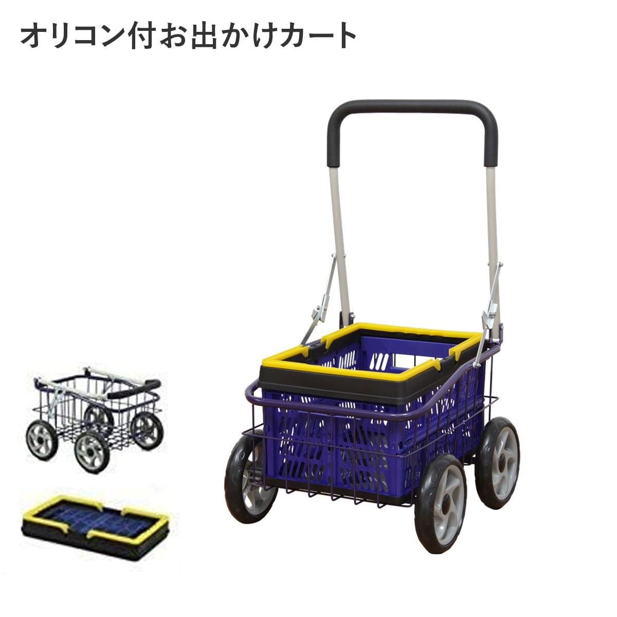 オリコン付 お出かけカート M5-MGKBO4801 MKトレンド