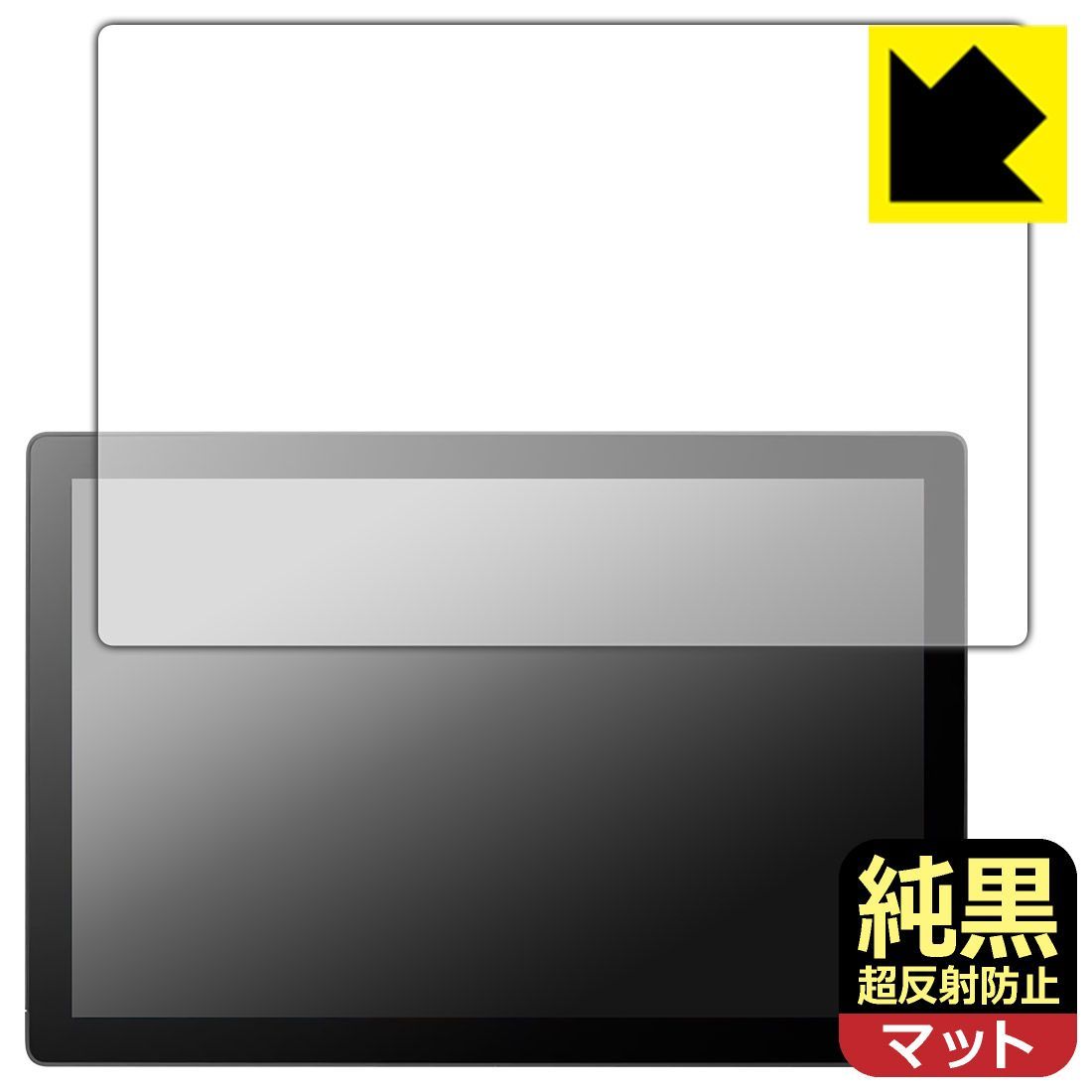 PDA工房 Wacom Cintiq 16 (DTK168) 対応 純黒クリア[超反射防止] 保護 フィルム 反射低減 防指紋 日本製