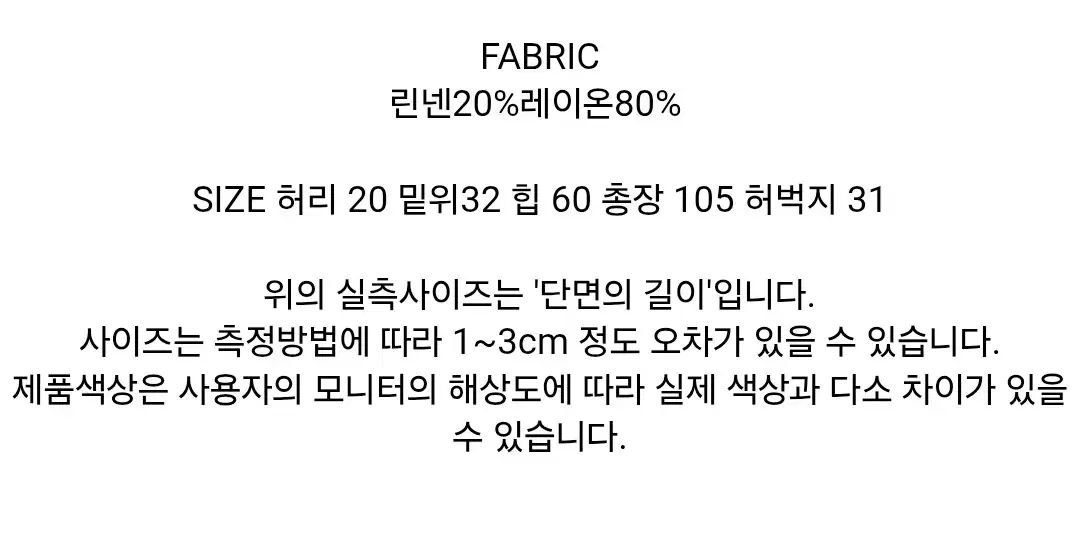 ２日間限定 グノイ リネン ワイド バンディング パンツ