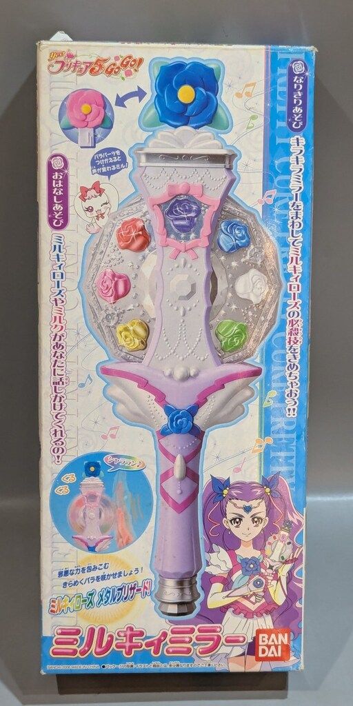 バンダイ yes!プリキュア5GoGo! ミルキィミラー