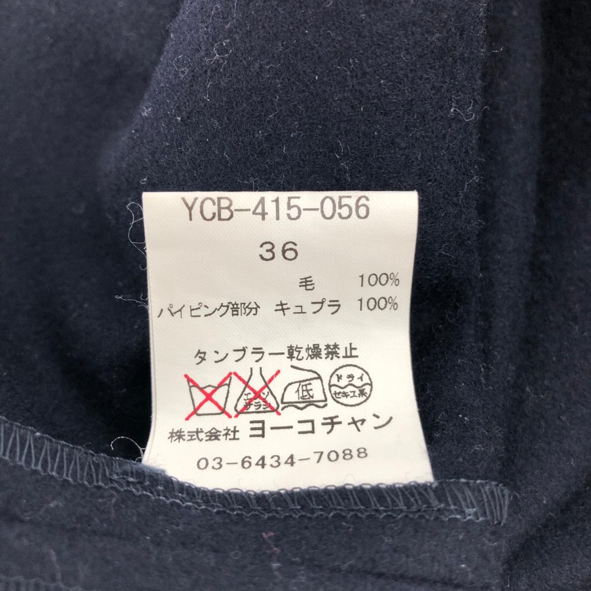 ネイビー