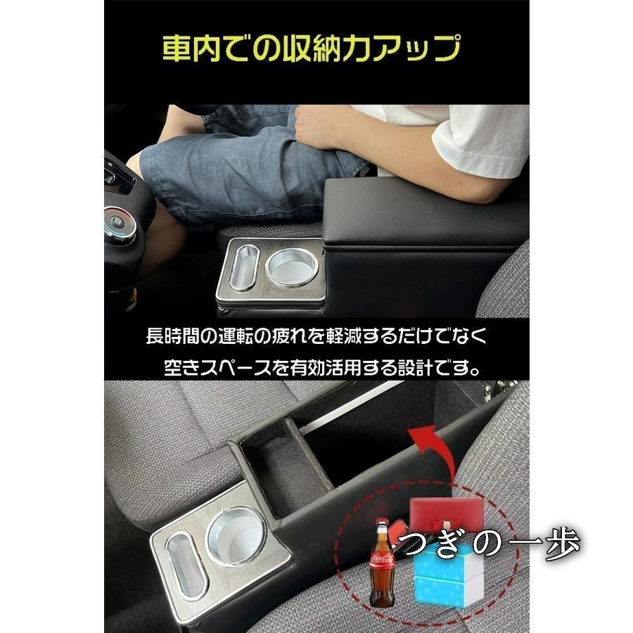 アームレストコンソール