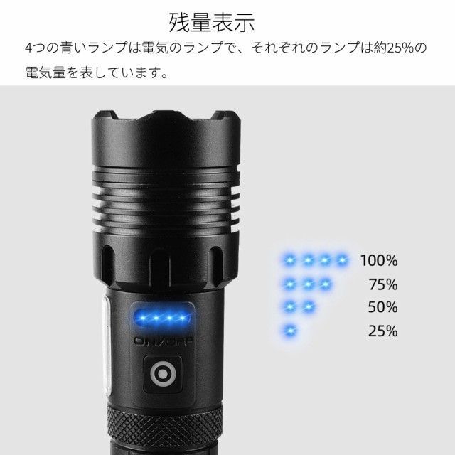 LED懐中電灯 USB 充電式 IPX6 サイド作業灯 4700ルーメン - メルカリ