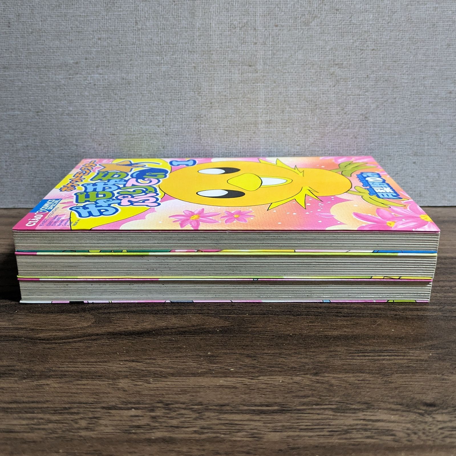 チャモチャモ・ぷりてぃ 1～3（3冊セット