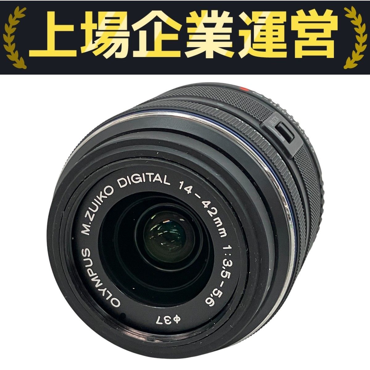 OLYMPUS M.ZUIKO DIGITAL 14-42mm F3.5-5.6 II R MSC ブラック