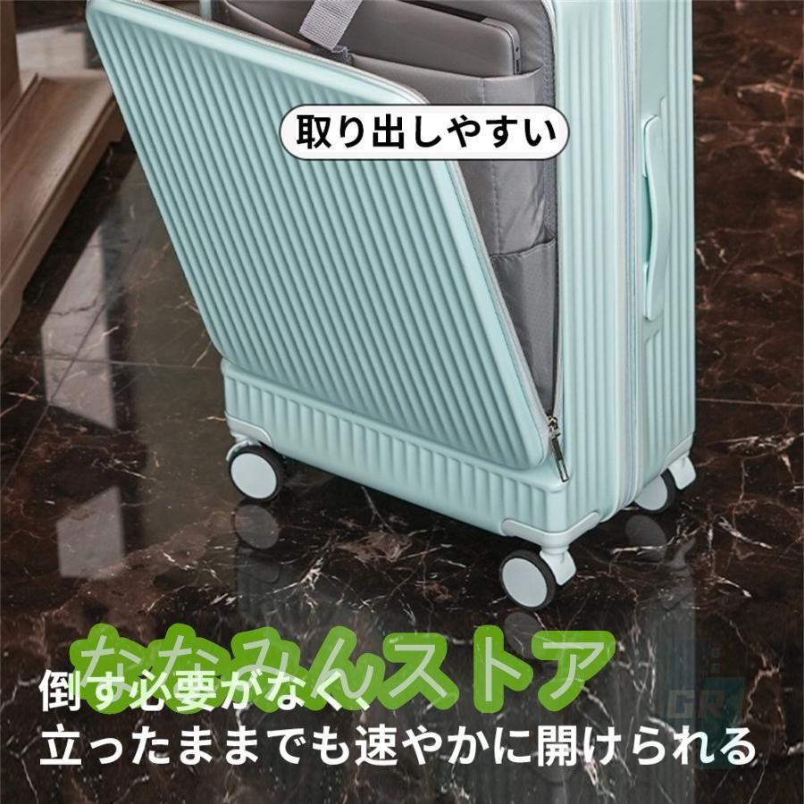 前開き