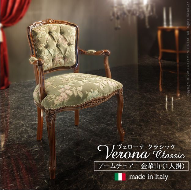 イタリア 家具 ヴェローナクラシック スツール-金華山 猫脚 輸入家具