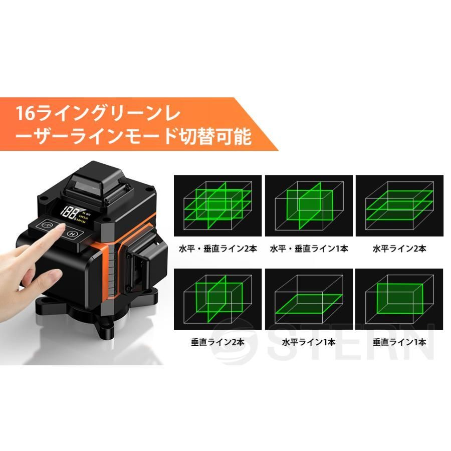 レーザー墨出し器