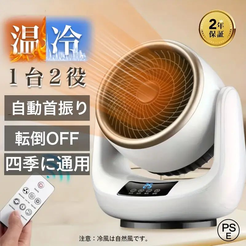 セラミックヒーター 1200W リモコン付 楽天市場】＼8月18日全品5倍+感謝の4倍+最大2,000円OFF