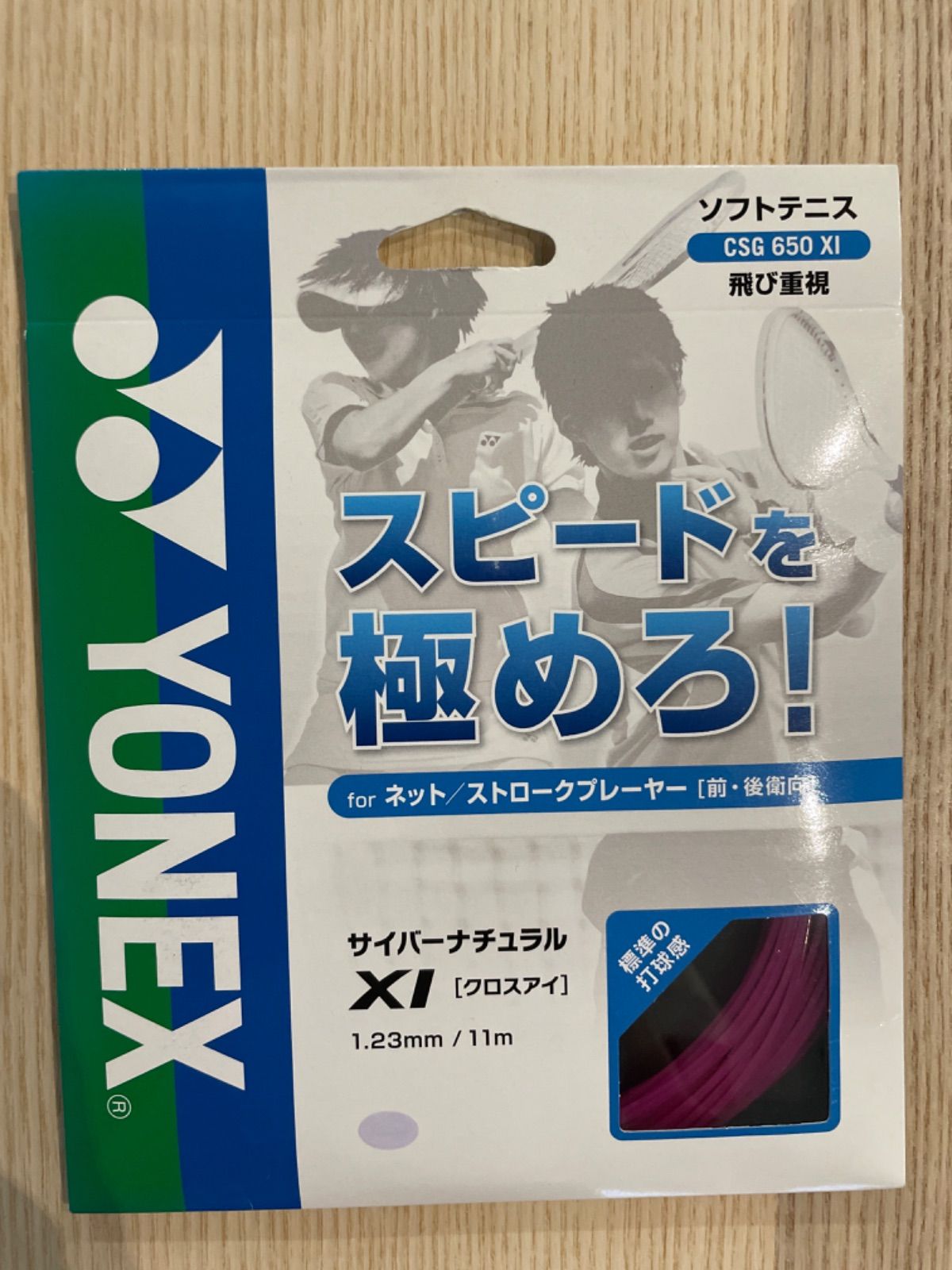 Csg650xi サイバーナチュラルクロス 色 ヨネックス サイバーナチュラル 