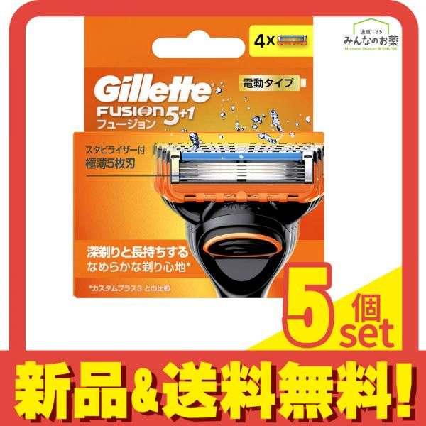 ジレットフュージョン5+1 電動タイプ　替刃4コ入　10セット。 ジレット フュージョン5+1 電動タイプ 替刃 4個入 5個セット まとめ