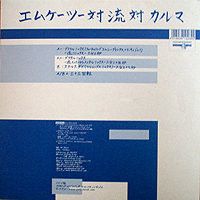 独12" MK2 MK2 vs. RYU vs. Karma SPEWO06 Spectrum Works /00250  