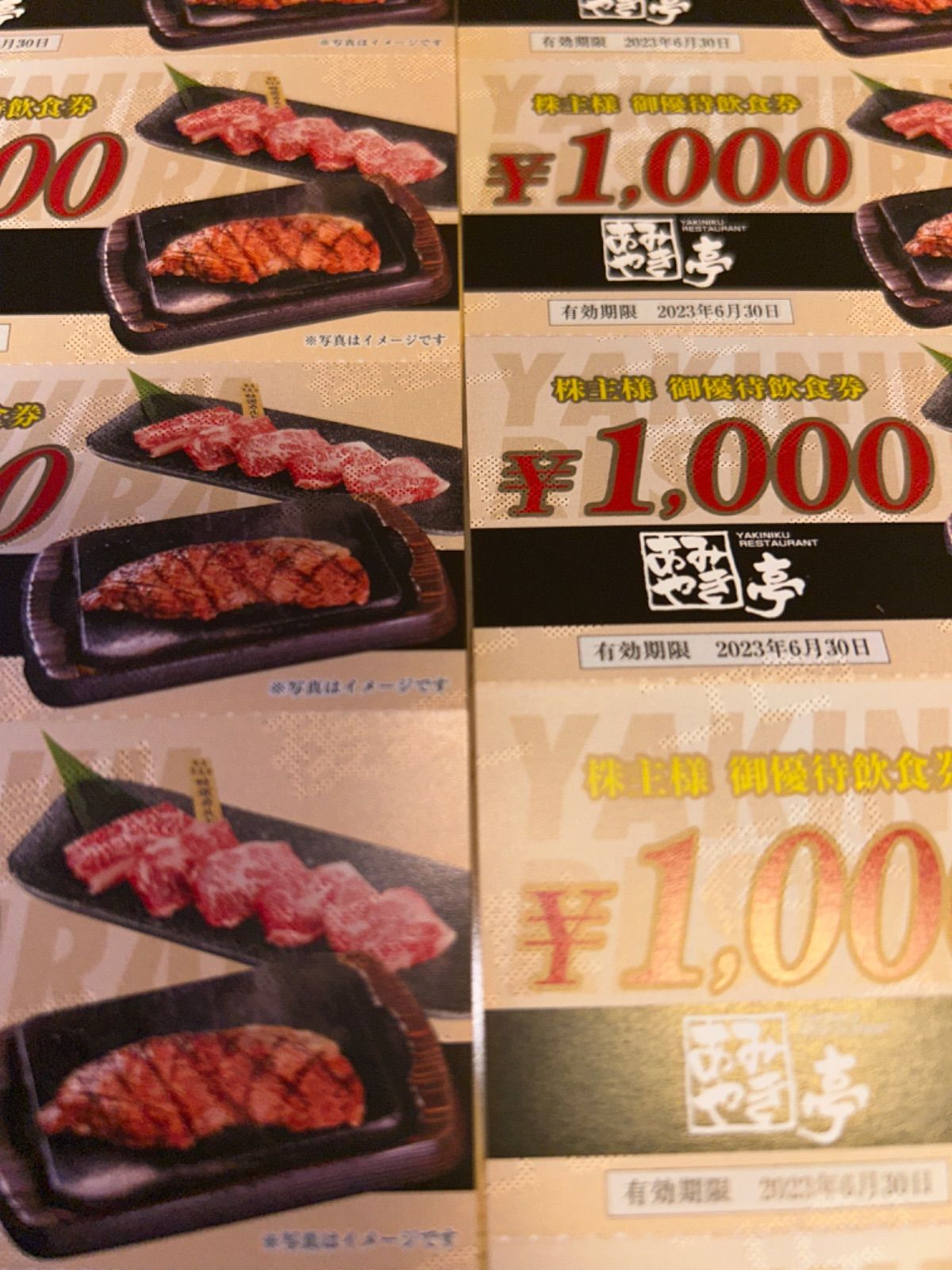 10000円 あみやき亭 株主優待 10枚 追跡可 スエヒロ
