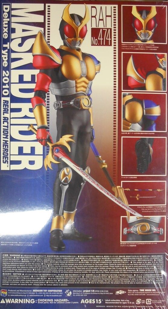 メディコム・トイ RAH DX 仮面ライダーアギト 仮面ライダーアギト