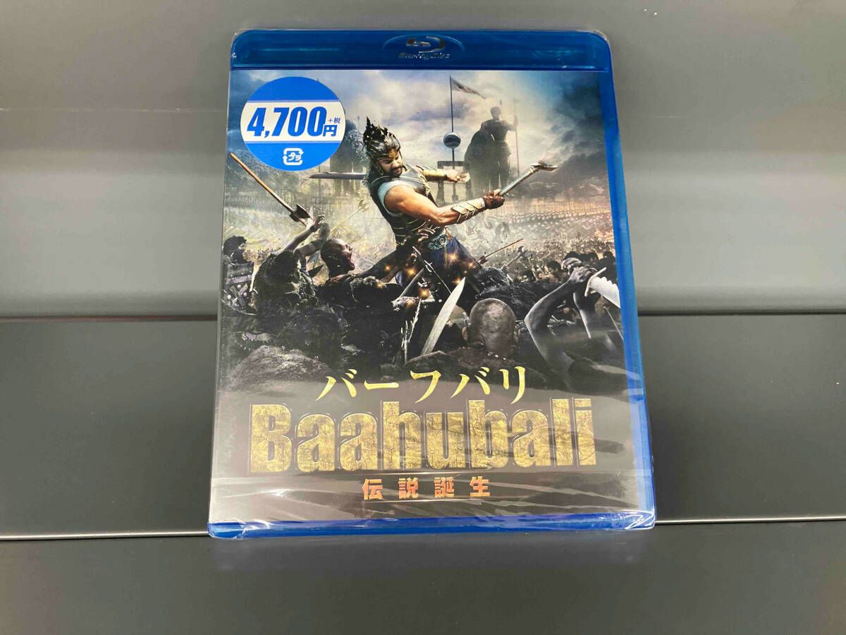 (未使用･未開封品)　バーフバリ 伝説誕生 [Blu-ray] wyeba8q 未開封品 バーフバリ 伝説誕生(Blu-ray Disc) - メルカリ