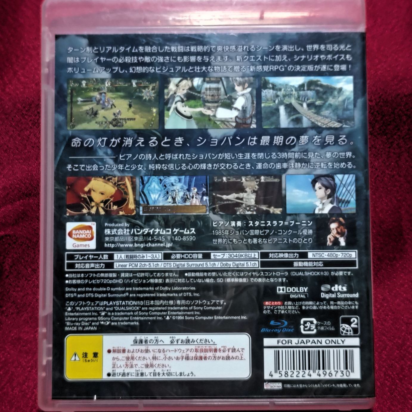 非売品！トラスティベル ショパンの夢 ルプリーズ PS3 販促 ポスター 非売品！トラスティベル ショパンの夢 ルプリーズ PS3 販促