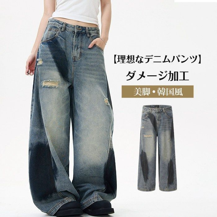 カーブデニムパンツ ダメージ加工 レディース デニムパンツ