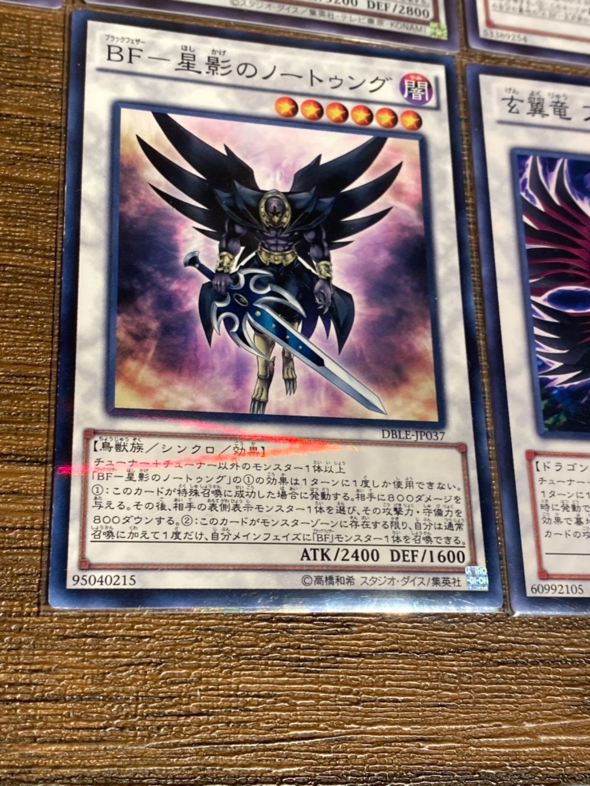 遊戯王 BFパーツ 遊戯王 BF パーツ 9枚セット - メルカリ